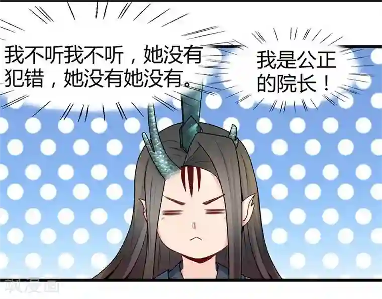 穿越之狐王的专宠第24话 我跟你没完！