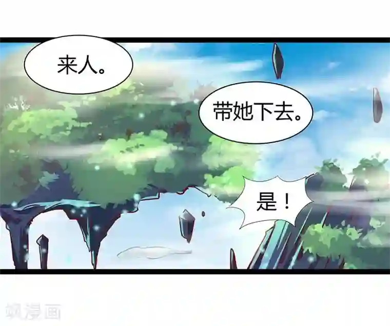 穿越之狐王的专宠第24话 我跟你没完！