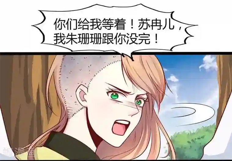 穿越之狐王的专宠第24话 我跟你没完！