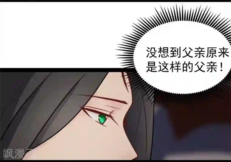 穿越之狐王的专宠第25话 追女秘籍