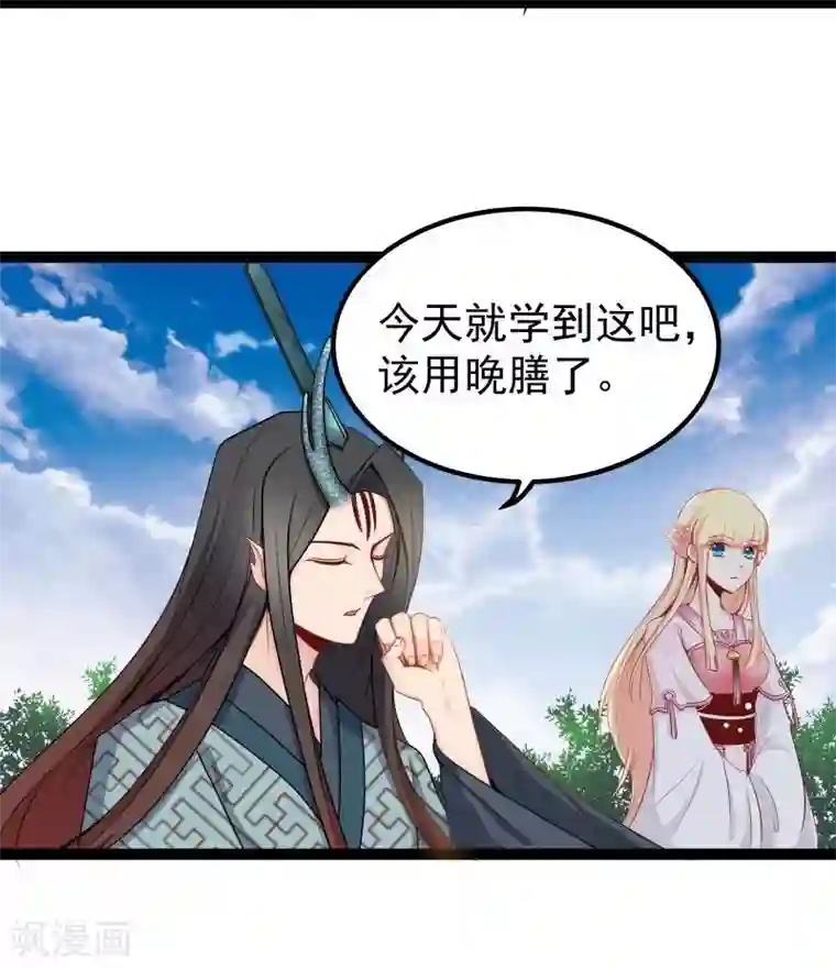 穿越之狐王的专宠第25话 追女秘籍