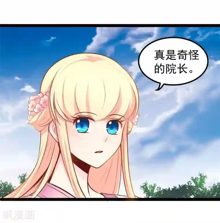 穿越之狐王的专宠第25话 追女秘籍