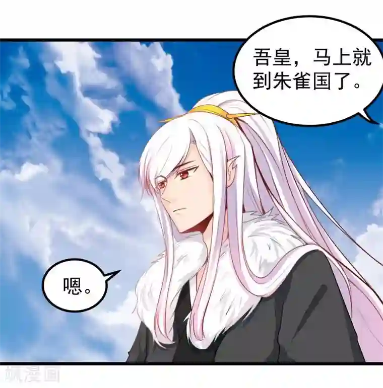 穿越之狐王的专宠第25话 追女秘籍