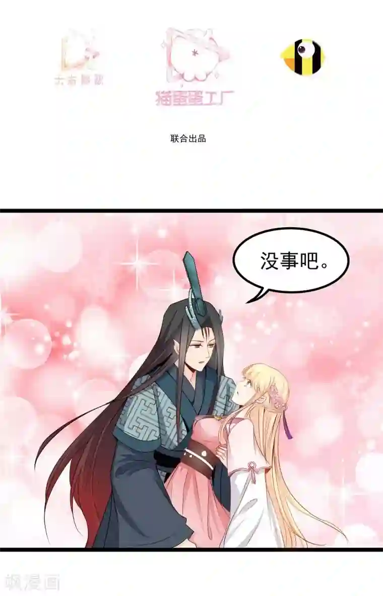 穿越之狐王的专宠第25话 追女秘籍