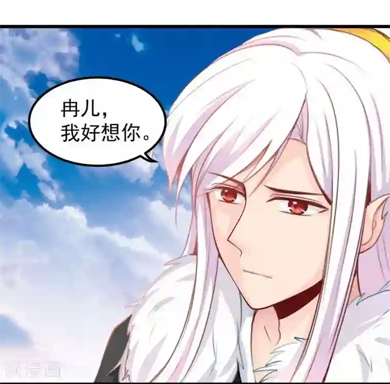 穿越之狐王的专宠第25话 追女秘籍