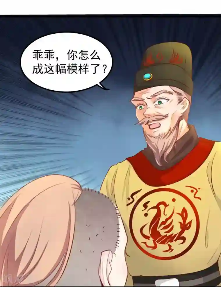 穿越之狐王的专宠第25话 追女秘籍