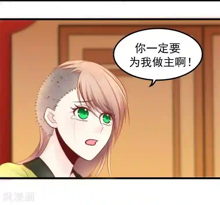 穿越之狐王的专宠第25话 追女秘籍