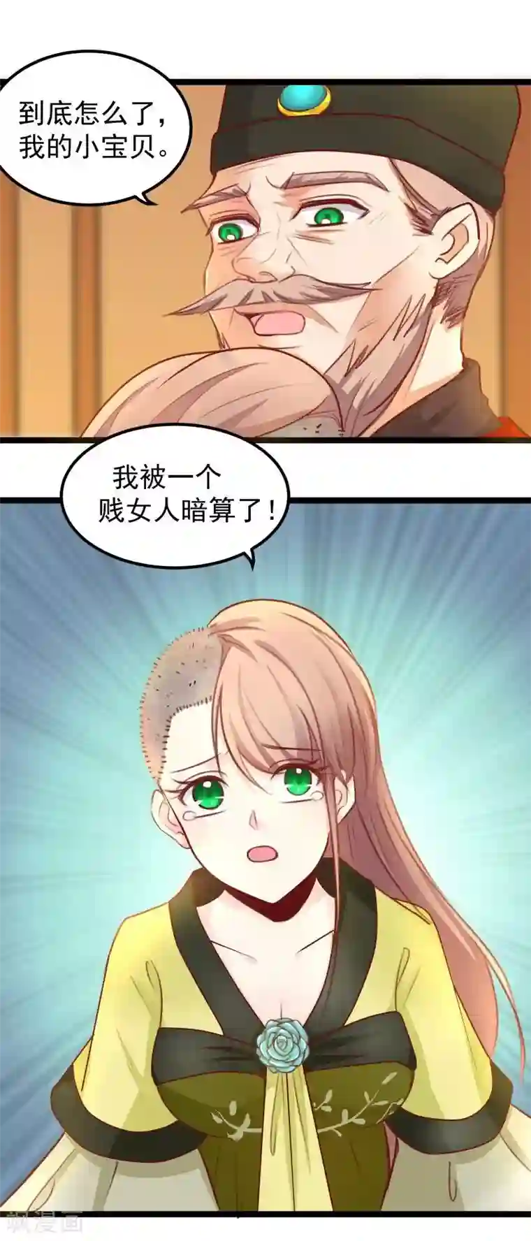 穿越之狐王的专宠第25话 追女秘籍