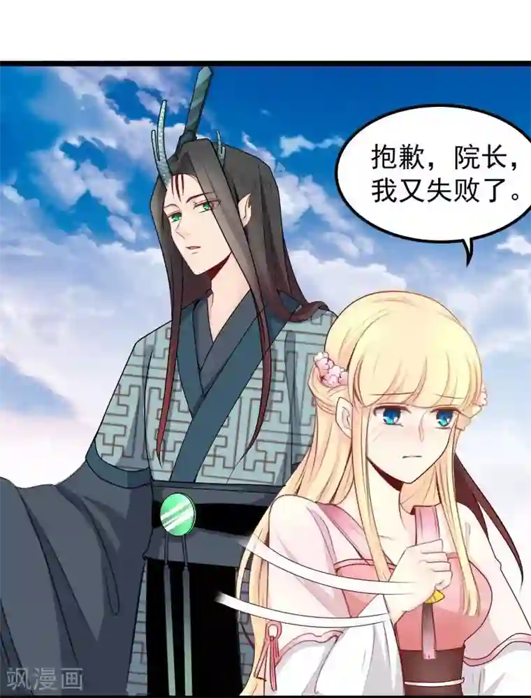 穿越之狐王的专宠第25话 追女秘籍