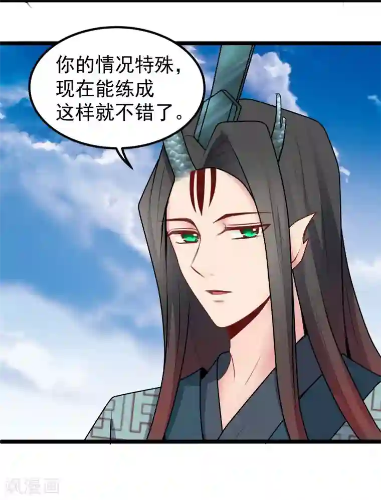 穿越之狐王的专宠第25话 追女秘籍