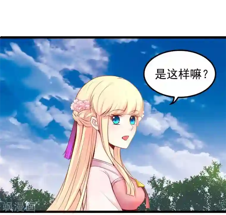 穿越之狐王的专宠第25话 追女秘籍