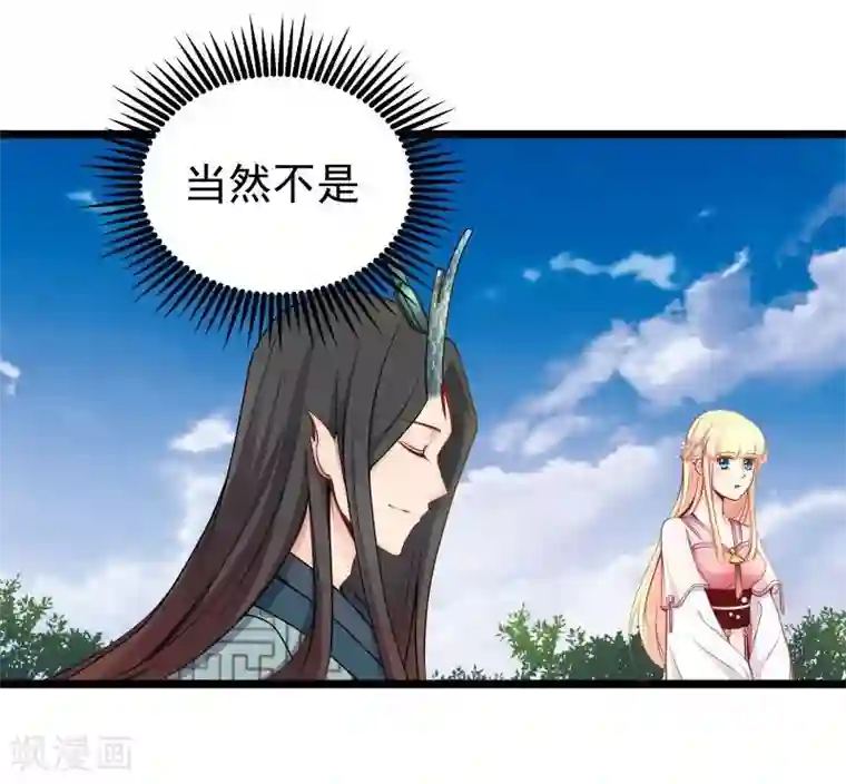 穿越之狐王的专宠第25话 追女秘籍