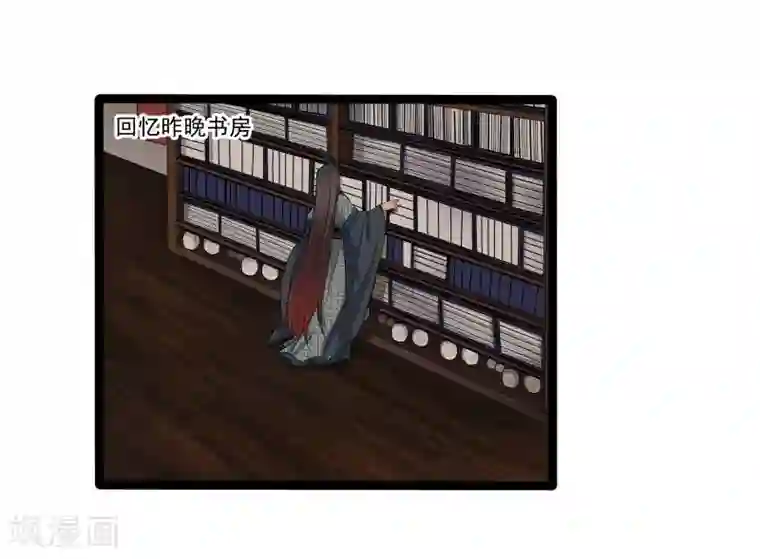 穿越之狐王的专宠第25话 追女秘籍