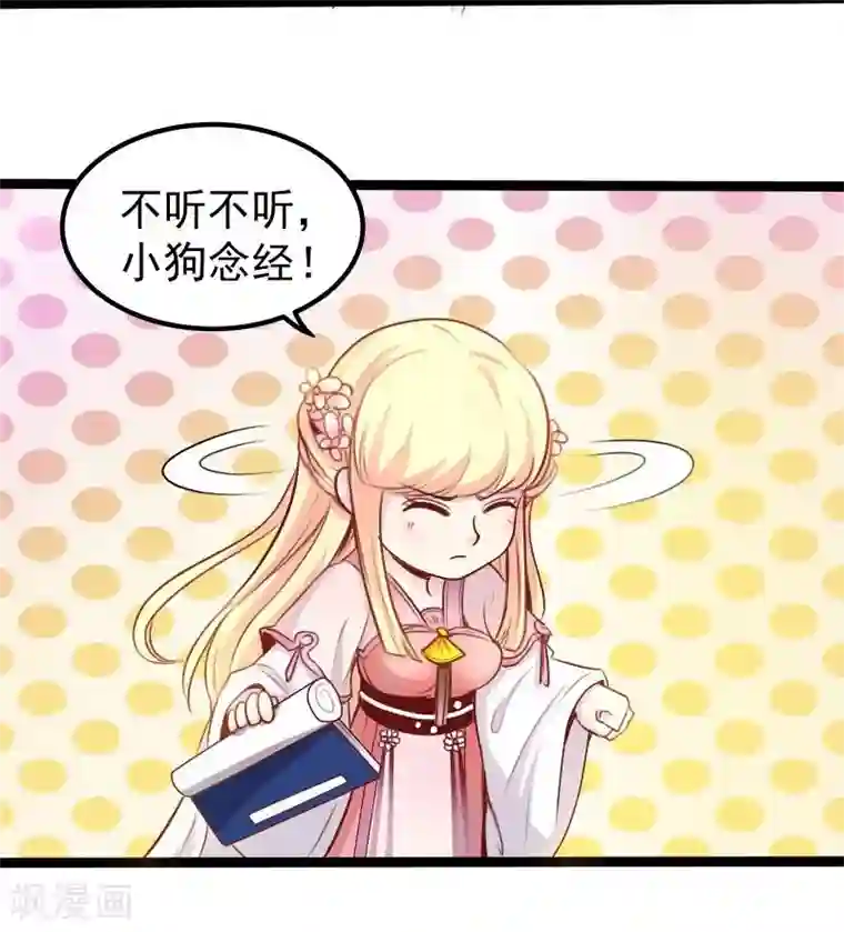 穿越之狐王的专宠第26话 冷千然到访