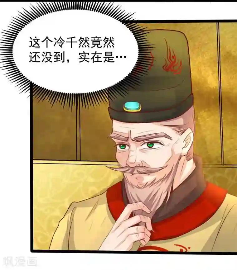 穿越之狐王的专宠第26话 冷千然到访