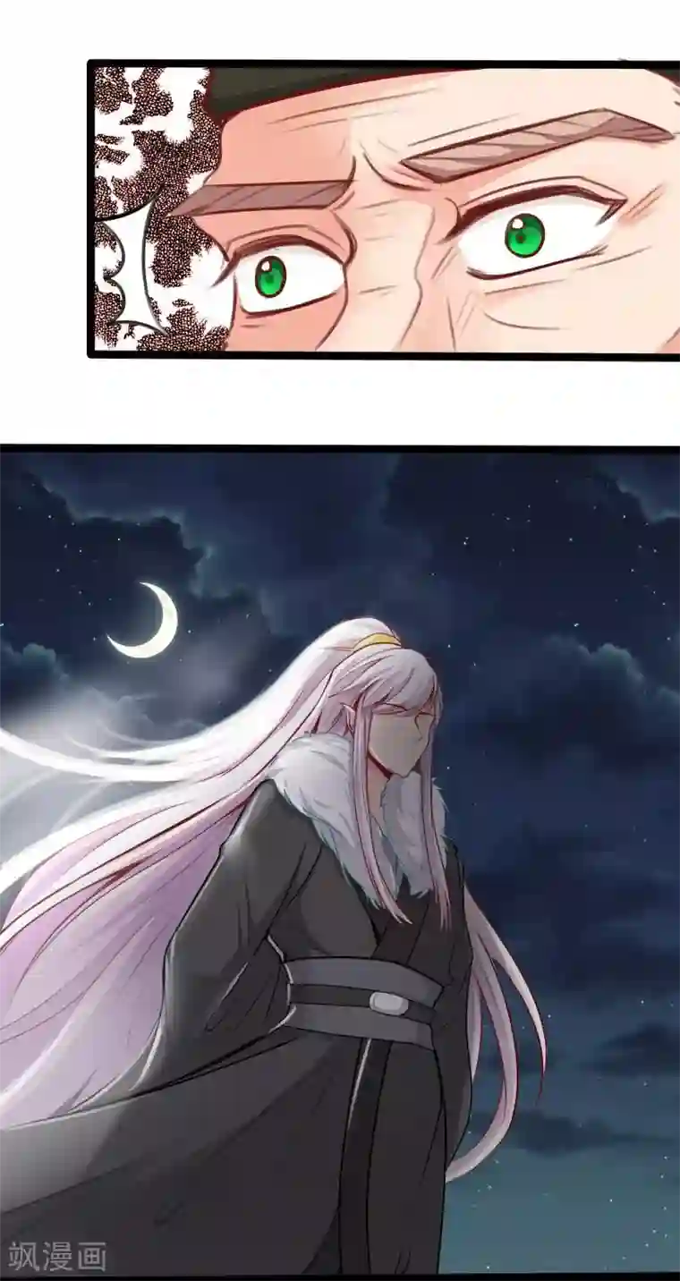 穿越之狐王的专宠第26话 冷千然到访