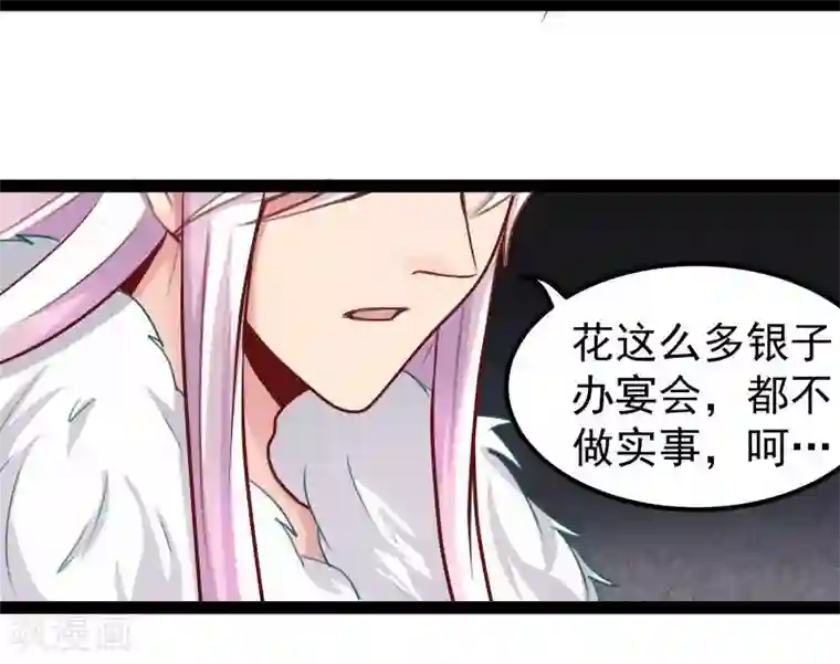 穿越之狐王的专宠第26话 冷千然到访