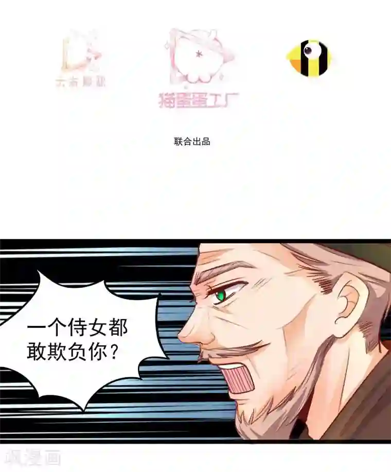 穿越之狐王的专宠第26话 冷千然到访