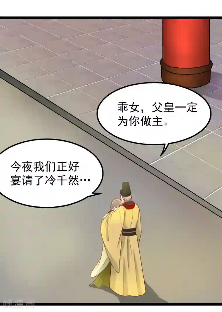 穿越之狐王的专宠第26话 冷千然到访