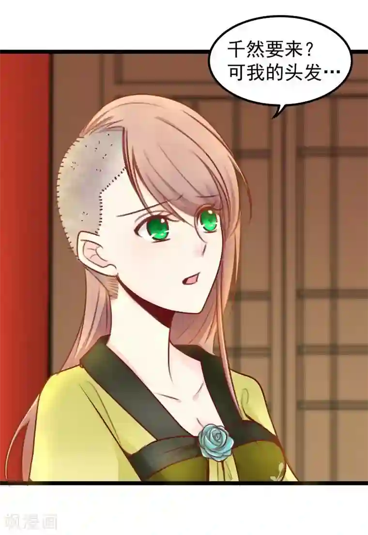 穿越之狐王的专宠第26话 冷千然到访