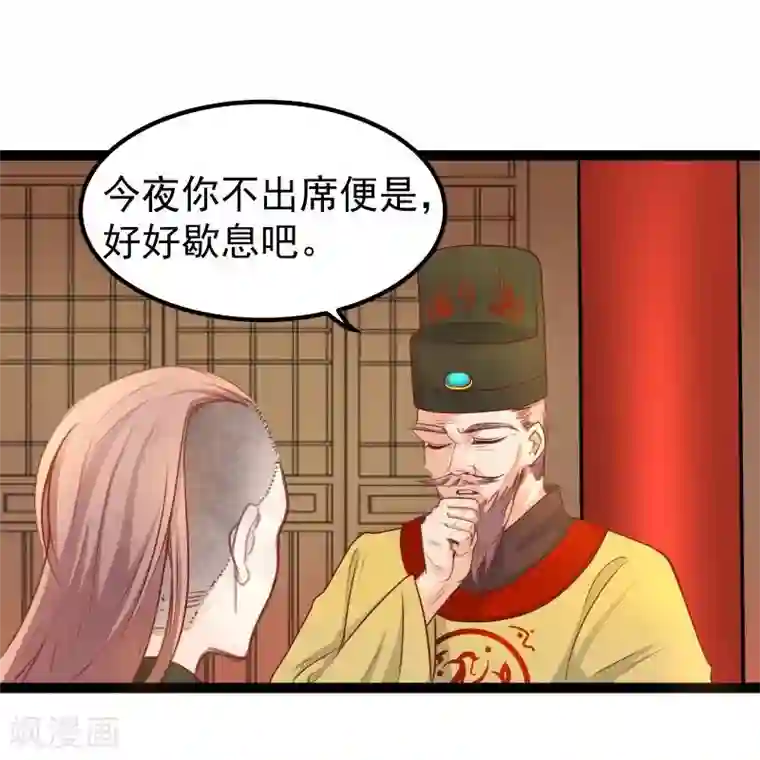 穿越之狐王的专宠第26话 冷千然到访