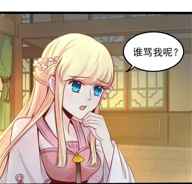 穿越之狐王的专宠第26话 冷千然到访