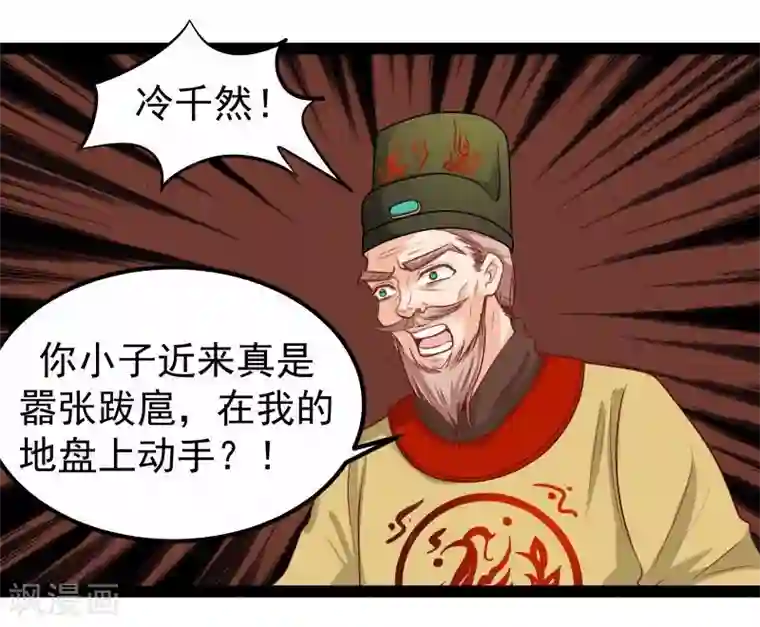 穿越之狐王的专宠第27话 把我女儿嫁给你