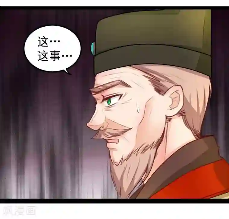 穿越之狐王的专宠第27话 把我女儿嫁给你