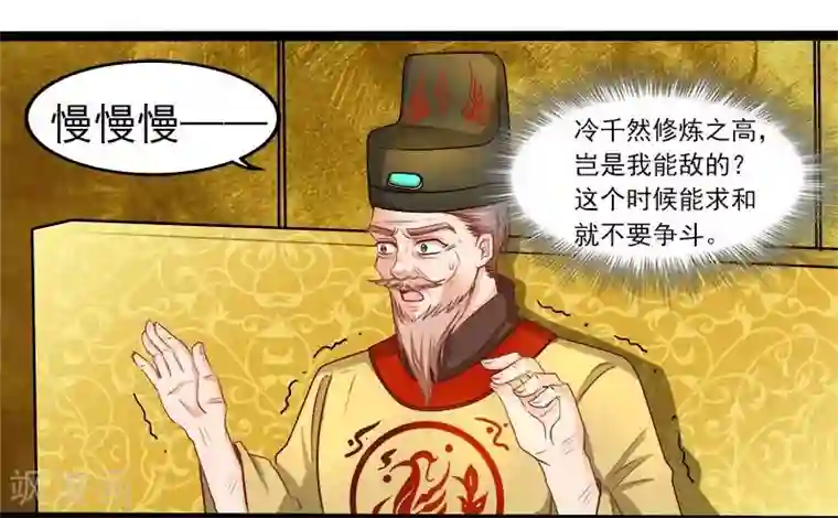 穿越之狐王的专宠第27话 把我女儿嫁给你