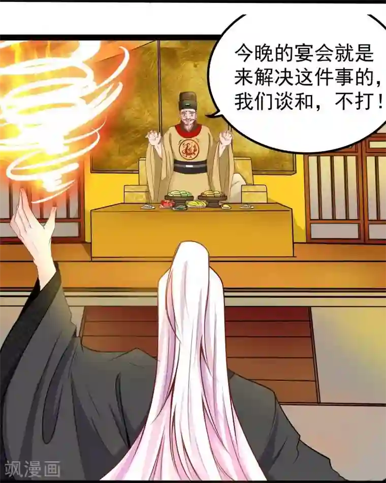 穿越之狐王的专宠第27话 把我女儿嫁给你