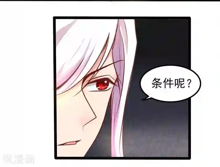 穿越之狐王的专宠第27话 把我女儿嫁给你