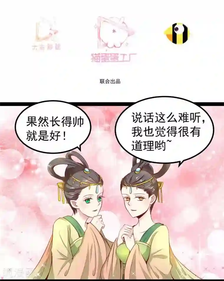 穿越之狐王的专宠第27话 把我女儿嫁给你
