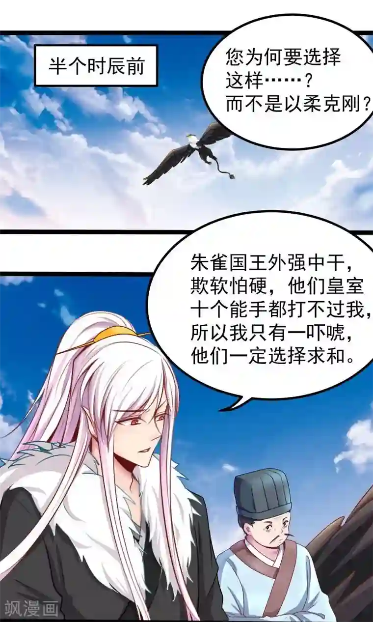 穿越之狐王的专宠第27话 把我女儿嫁给你