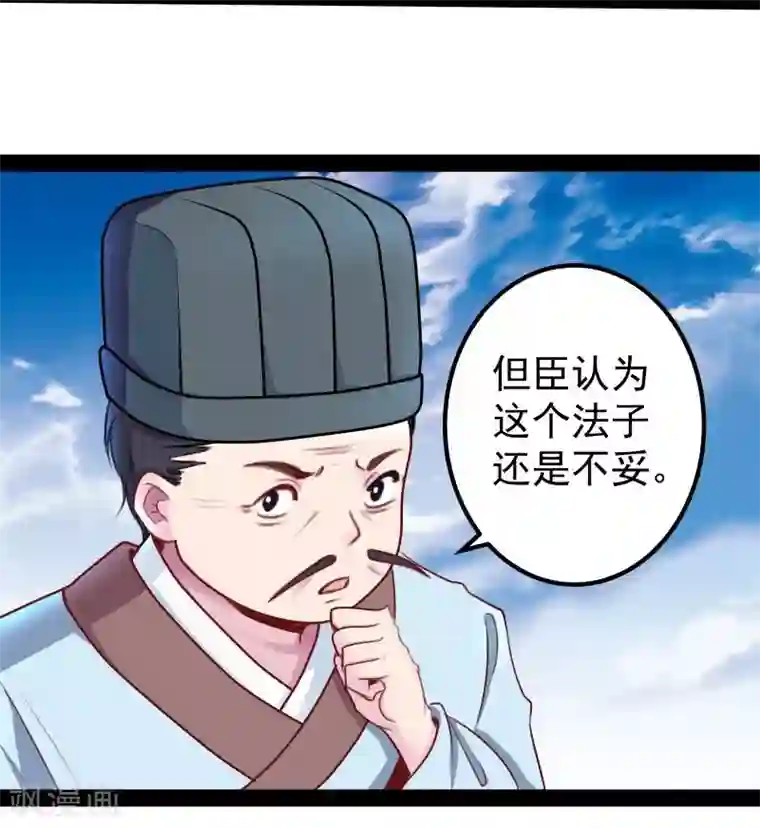 穿越之狐王的专宠第27话 把我女儿嫁给你