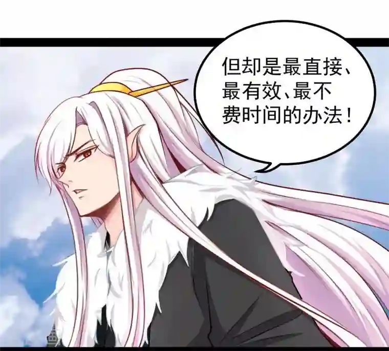 穿越之狐王的专宠第27话 把我女儿嫁给你