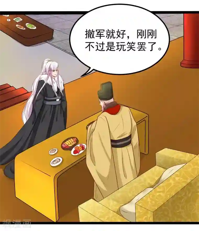 穿越之狐王的专宠第28话 入浴