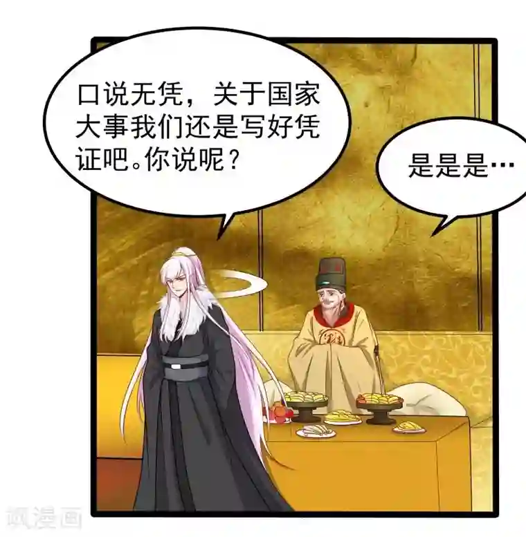 穿越之狐王的专宠第28话 入浴