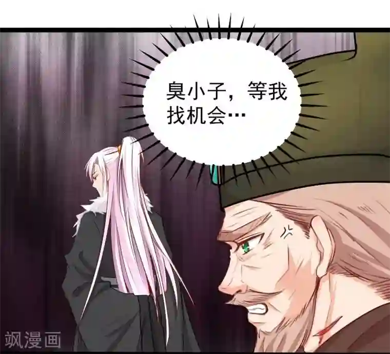 穿越之狐王的专宠第28话 入浴