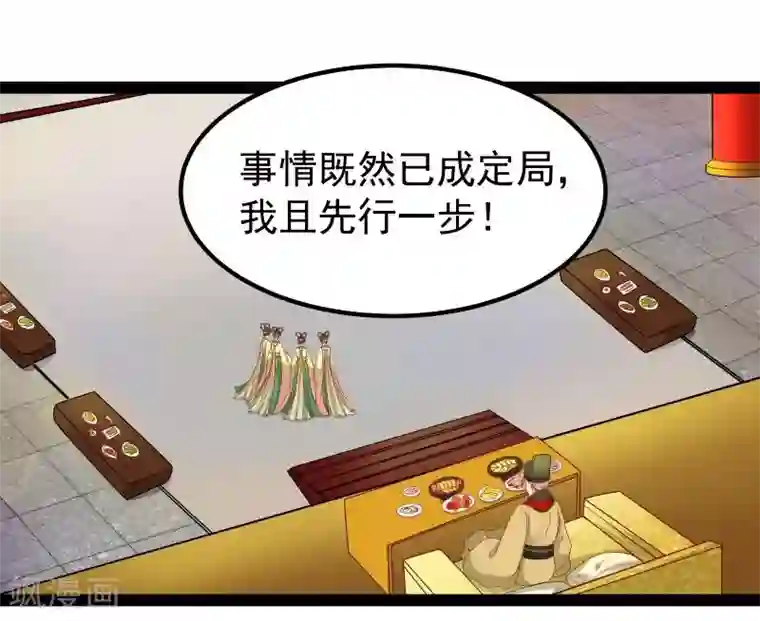 穿越之狐王的专宠第28话 入浴