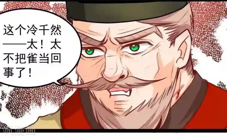 穿越之狐王的专宠第28话 入浴