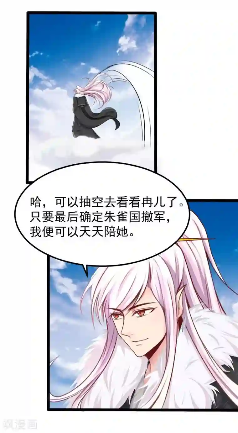 穿越之狐王的专宠第28话 入浴