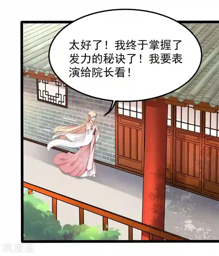 穿越之狐王的专宠第28话 入浴