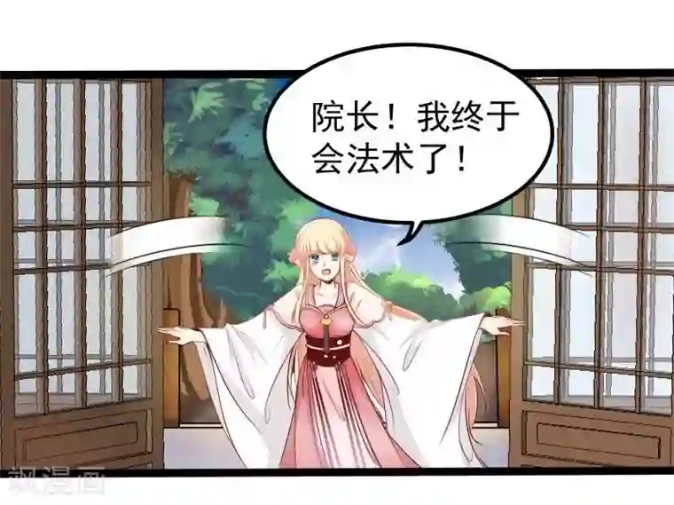 穿越之狐王的专宠第28话 入浴