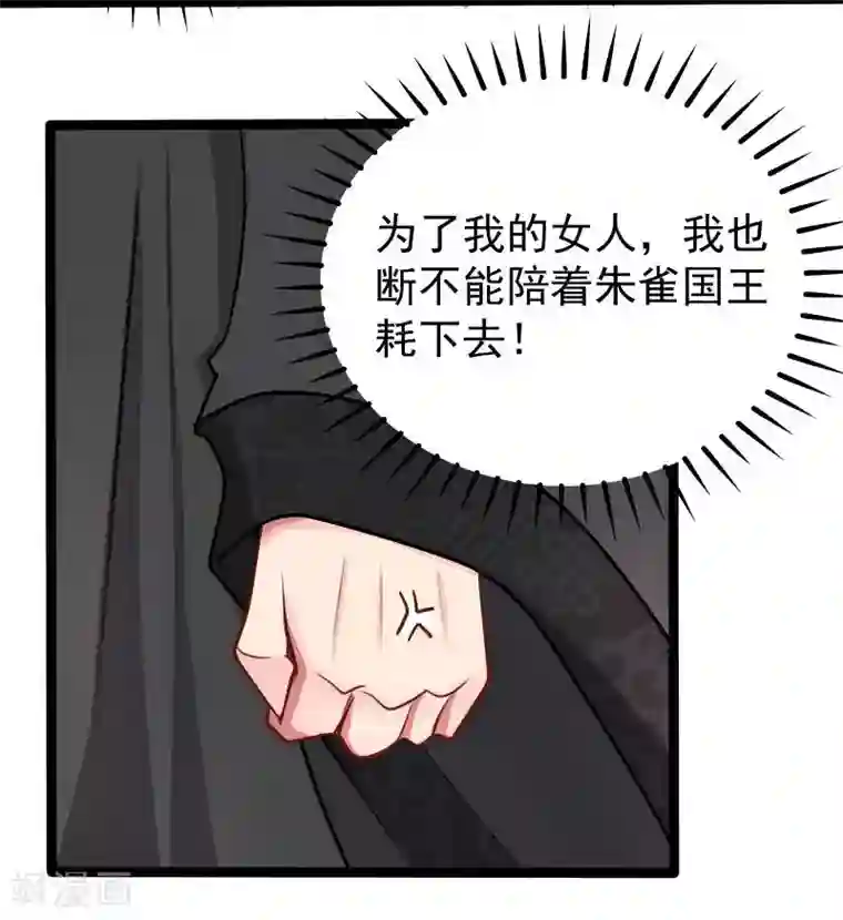 穿越之狐王的专宠第28话 入浴