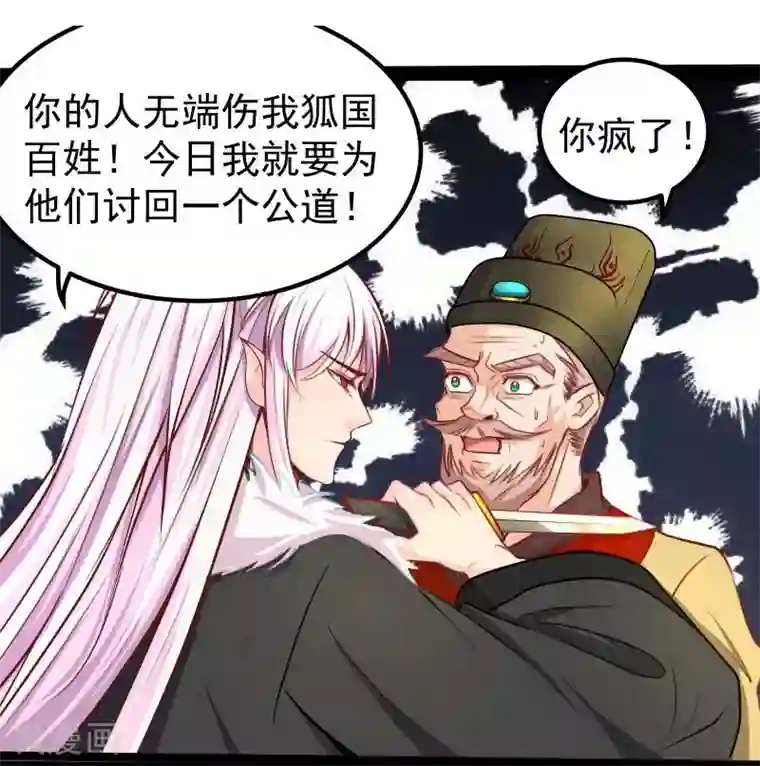 穿越之狐王的专宠第28话 入浴