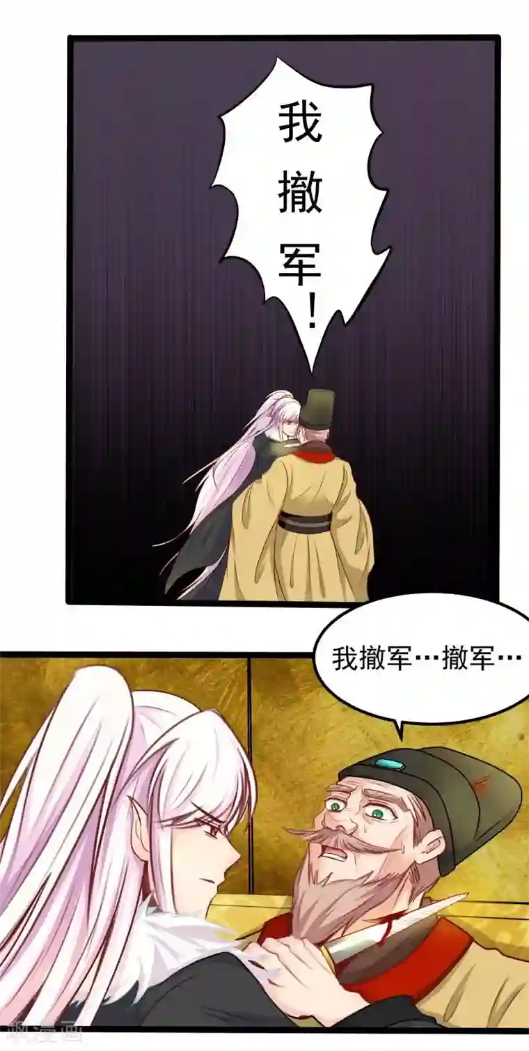 穿越之狐王的专宠第28话 入浴