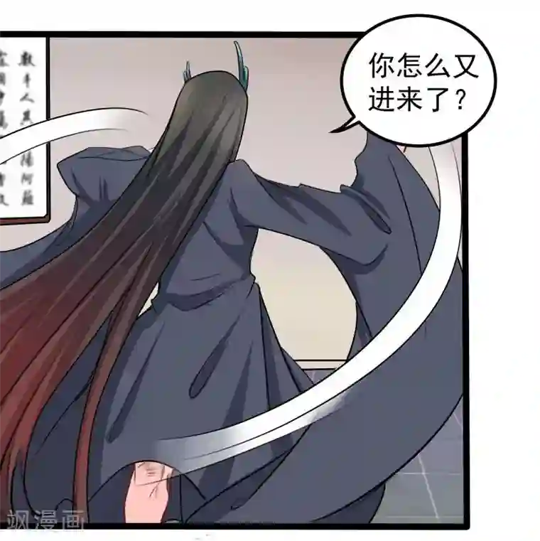 穿越之狐王的专宠第29话 御剑飞行
