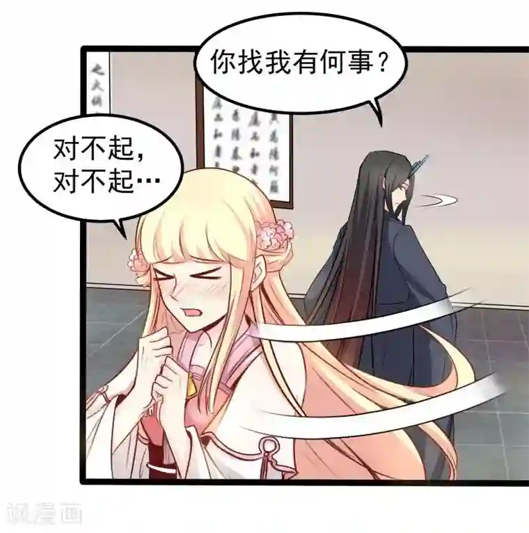 穿越之狐王的专宠第29话 御剑飞行