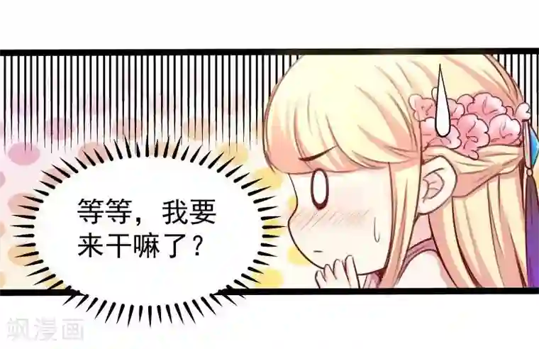 穿越之狐王的专宠第29话 御剑飞行