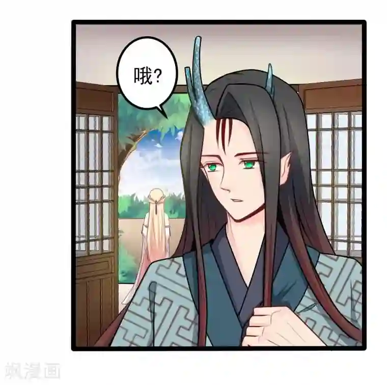 穿越之狐王的专宠第29话 御剑飞行